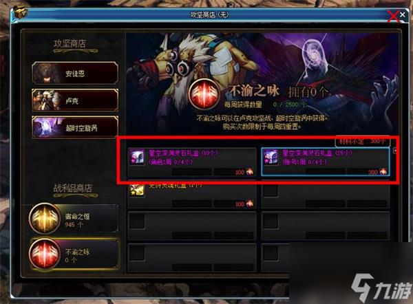 星空深渊灵石怎么获得