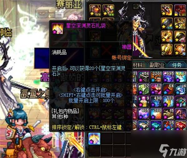 星空深渊灵石怎么获得