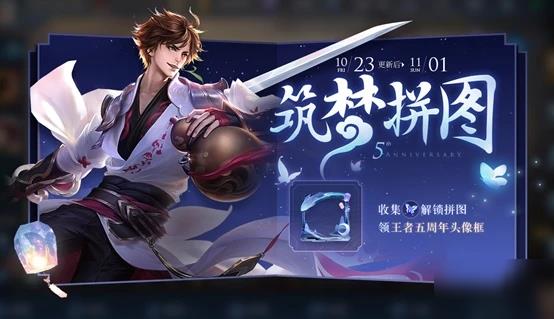 王者荣耀李小龙皮肤怎么获得？获取方法详细介绍