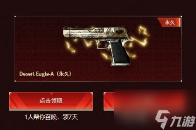 ​迷彩沙鹰怎么能领取 英雄联盟迷彩沙鹰获取方法  专家说