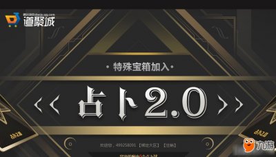 ​CF占卜2.0活动网址 CF6月占卜2.0最新专区活动