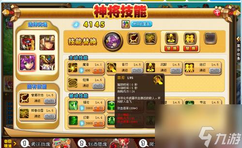 神将世界步练师全技能一览(神将世界步练师技能怎么搭配)