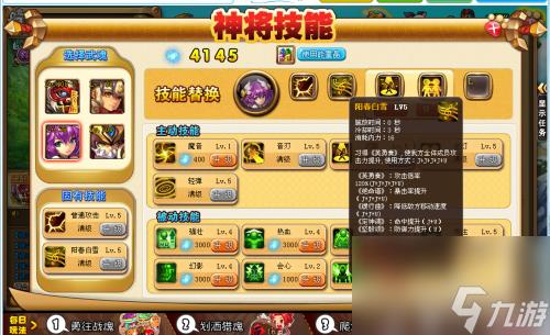 神将世界步练师全技能一览(神将世界步练师技能怎么搭配)