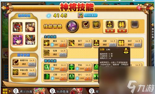 神将世界步练师全技能一览(神将世界步练师技能怎么搭配)