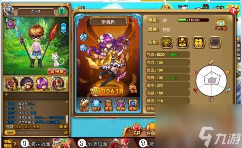 神将世界步练师全技能一览(神将世界步练师技能怎么搭配)