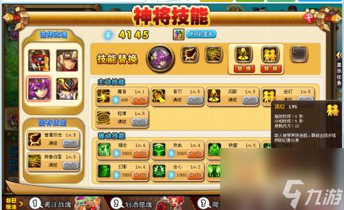 神将世界步练师全技能一览(神将世界步练师技能怎么搭配)