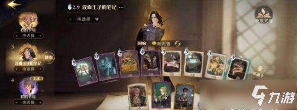 哈利波特魔法觉醒绝音鸟羽毛获得方法 哈利波特魔法觉醒绝音鸟羽毛获得方法