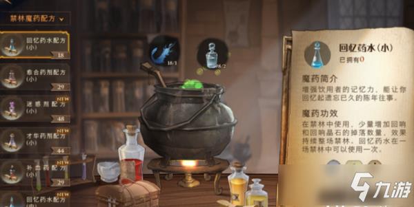 哈利波特魔法觉醒绝音鸟羽毛获得方法 哈利波特魔法觉醒绝音鸟羽毛获得方法