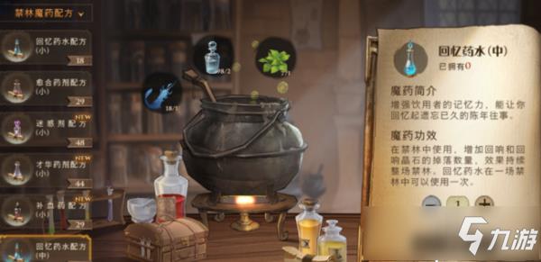 哈利波特魔法觉醒绝音鸟羽毛获得方法 哈利波特魔法觉醒绝音鸟羽毛获得方法