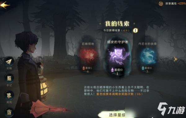 哈利波特魔法觉醒绝音鸟羽毛获得方法 哈利波特魔法觉醒绝音鸟羽毛获得方法