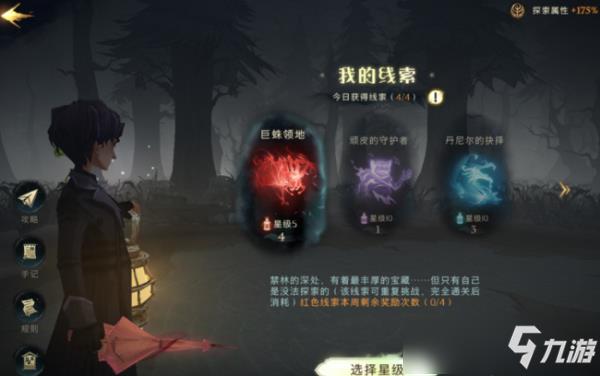 哈利波特魔法觉醒绝音鸟羽毛获得方法 哈利波特魔法觉醒绝音鸟羽毛获得方法