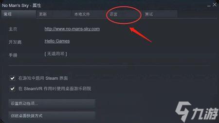 无人深空怎么调中文
