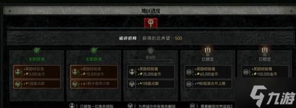 暗黑破坏神4声望怎么刷-声望速刷技巧分享