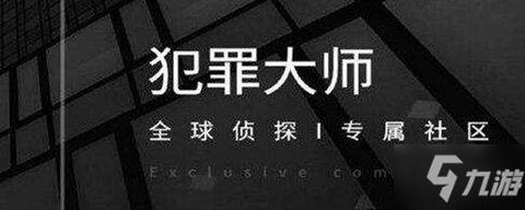 犯罪大师五味之谜答案 crimaster犯罪大师谜之解密五味之谜答案
