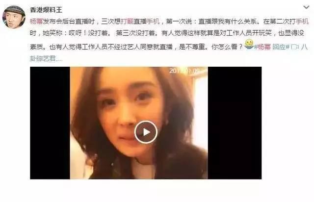 杨幂耍大牌！后台打掉别人手机，嘲笑迪丽热巴！