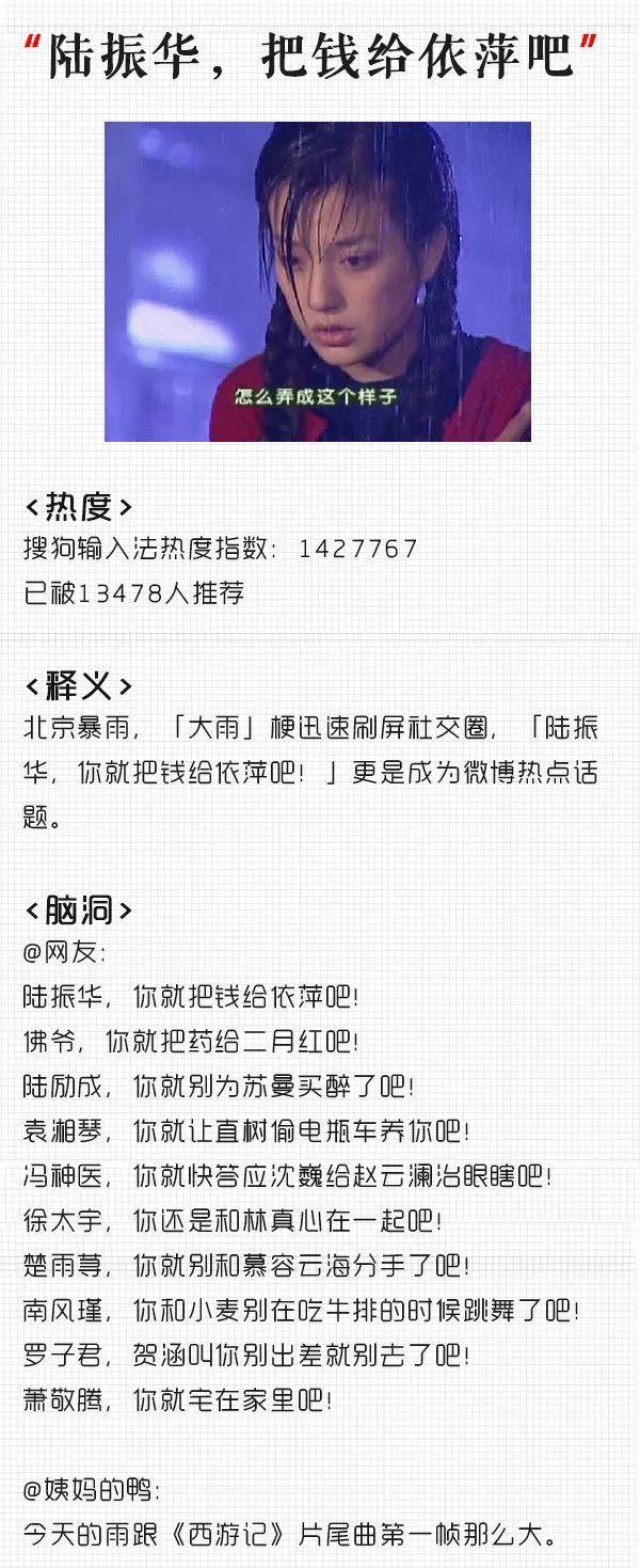 杨超越微博错字暴露文化水平，「火箭少女」变「手滑少女」？