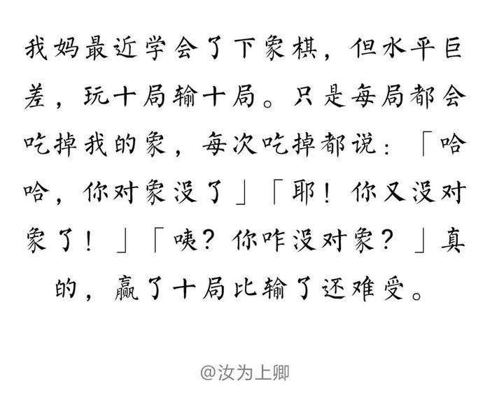 杨超越微博错字暴露文化水平，「火箭少女」变「手滑少女」？