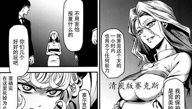 《一拳超人》清炭是村田小号?细节表明身份,八九不离十