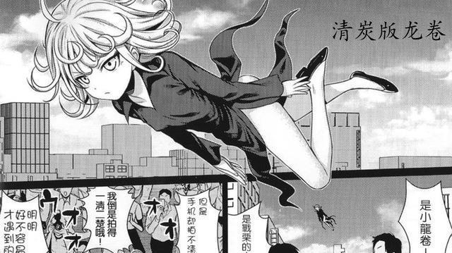 《一拳超人》清炭是村田小号?细节表明身份,八九不离十