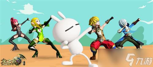 《龙之谷手游》开启欢乐主题季?龙之谷手游攻略分享