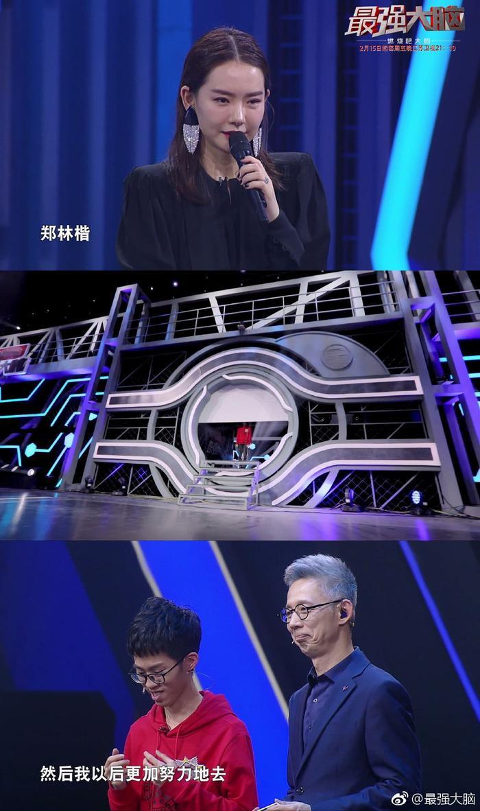 《最强大脑》郑林楷惨败是心态不行?背后真相曝光,网友:太自傲