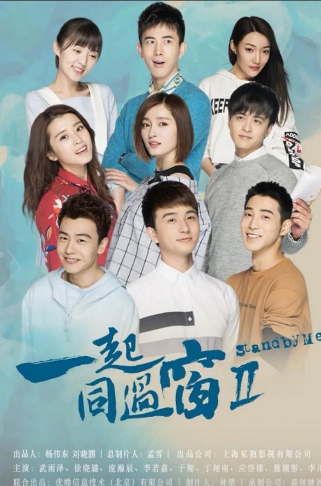 《一起同过窗》班长做爸爸了,假期在家狂秀恩爱,下一部有眉目了