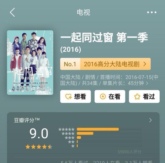 《一起同过窗》班长做爸爸了,假期在家狂秀恩爱,下一部有眉目了