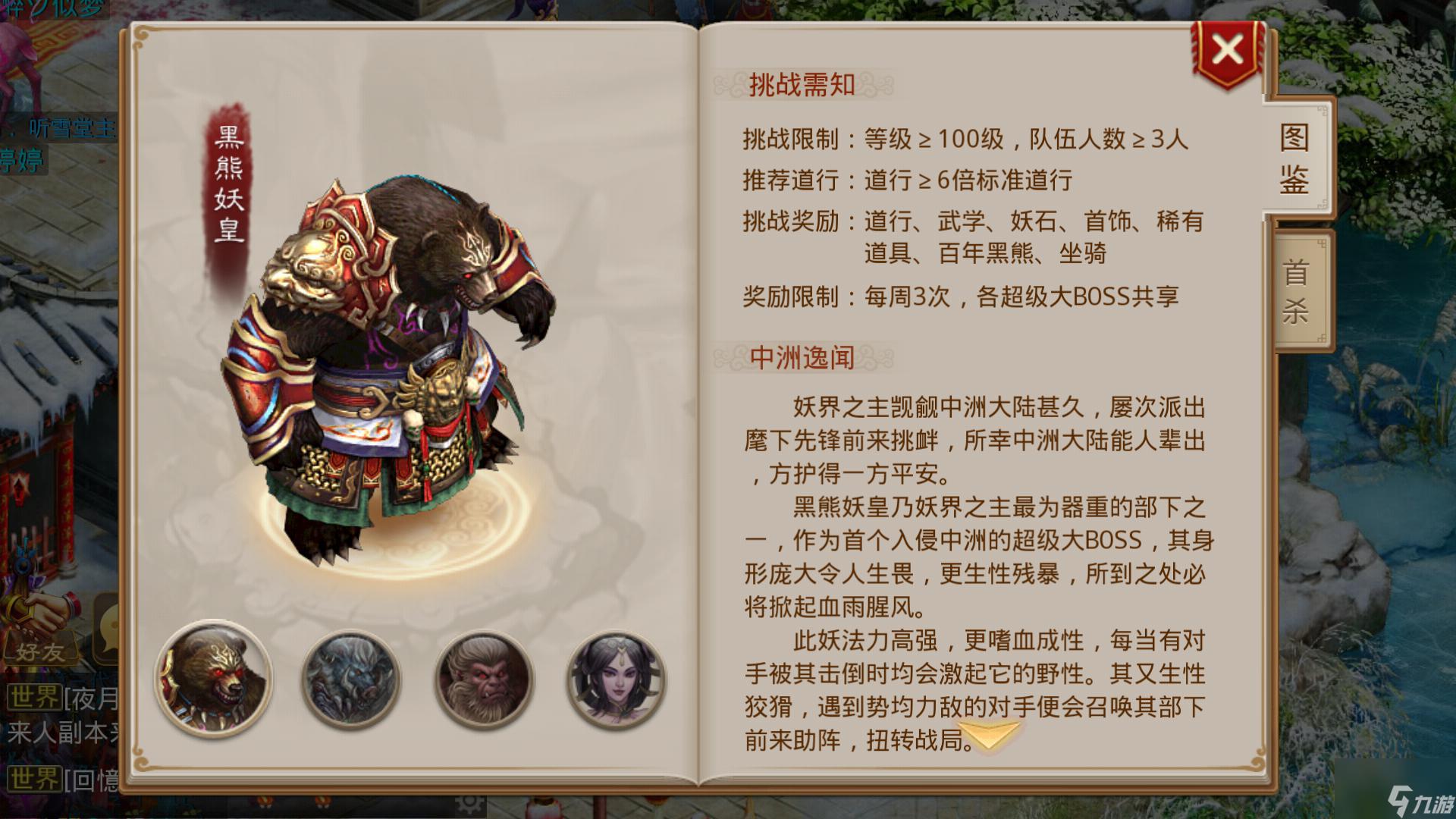 问道超级boss怎么打-超级boss打法攻略