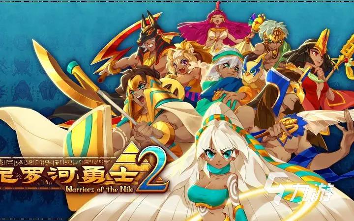 尼罗河勇士2最强组合有哪些 尼罗河勇士2强力组合介绍