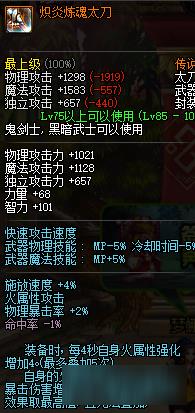 dnf黑暗武士用什么武器好 dnf黑暗武士带什么武器好