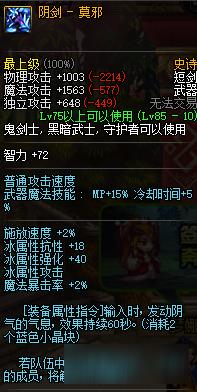 dnf黑暗武士用什么武器好 dnf黑暗武士带什么武器好