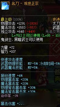 dnf黑暗武士用什么武器好 dnf黑暗武士带什么武器好