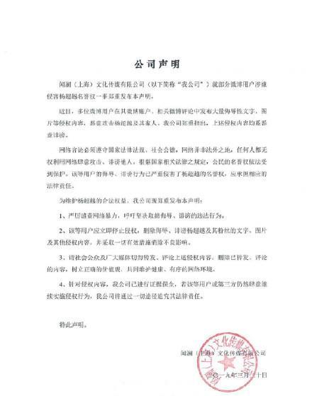 杨超越王源粉丝互怼,杨超越公司发声明支援,王源瞬间变弱!