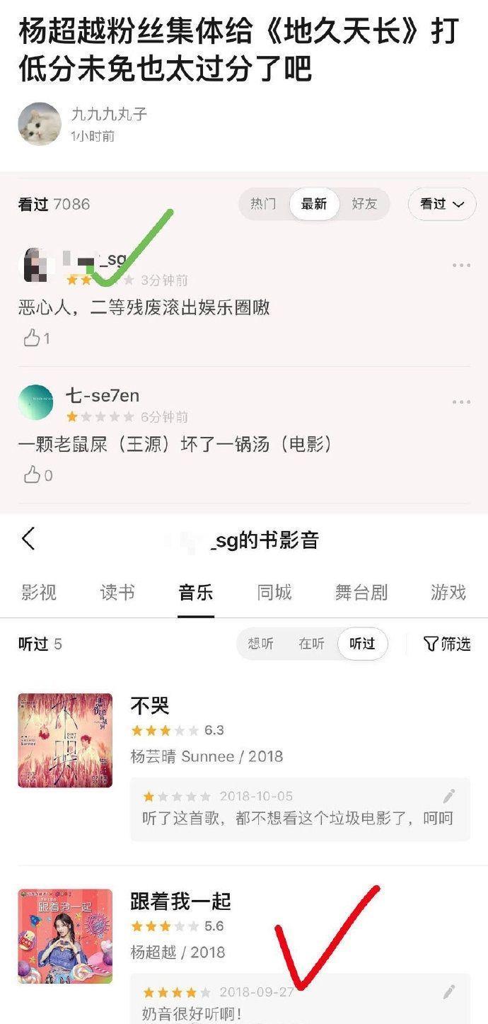 杨超越王源粉丝互怼,杨超越公司发声明支援,王源瞬间变弱!