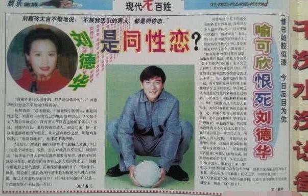 刘德华最不愿提起的一女人,多次抹黑华仔,54岁仍嫁不出去