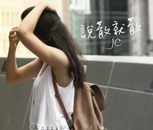 《中国好声音》两转的,网路红歌原创歌手——陈咏彤