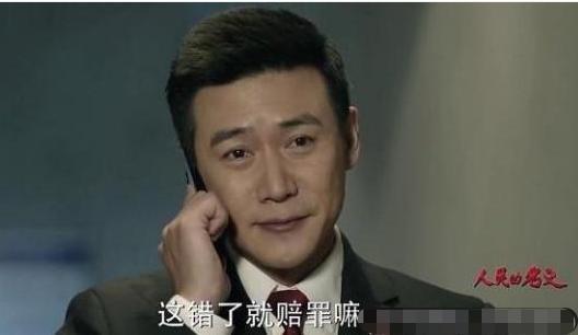 《人民的名义》陈清泉“学外语”被抓,谁注意到他的手放在哪里?