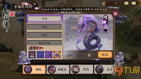 阴阳师御灵之境副本怎么打 御灵副本攻略汇总