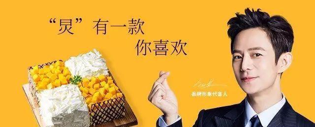 何炅代言的蛋糕免费送!妈妈,对您的宠爱都在这超美的蛋糕里!