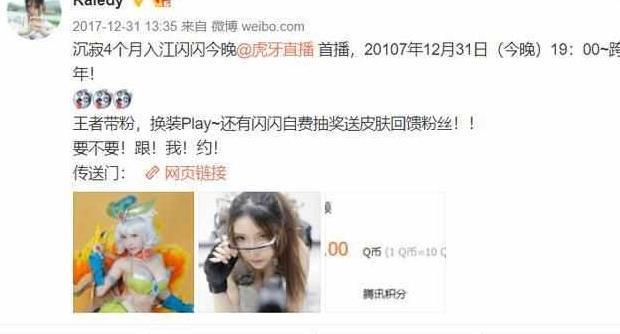 女主播入江闪闪被捕?当老赖拒付违约金!网友:虎牙这次怎么说