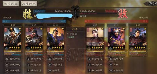 三国志战略版乘敌不虞司马盾阵容分享 司马盾最新搭配一览