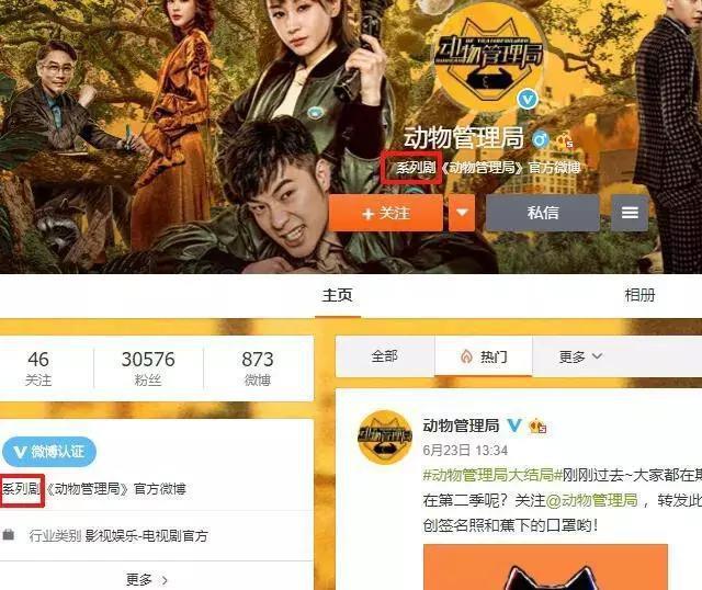 《动物管理局》到底有没有第二季第三季?官微上的三个字给出答案