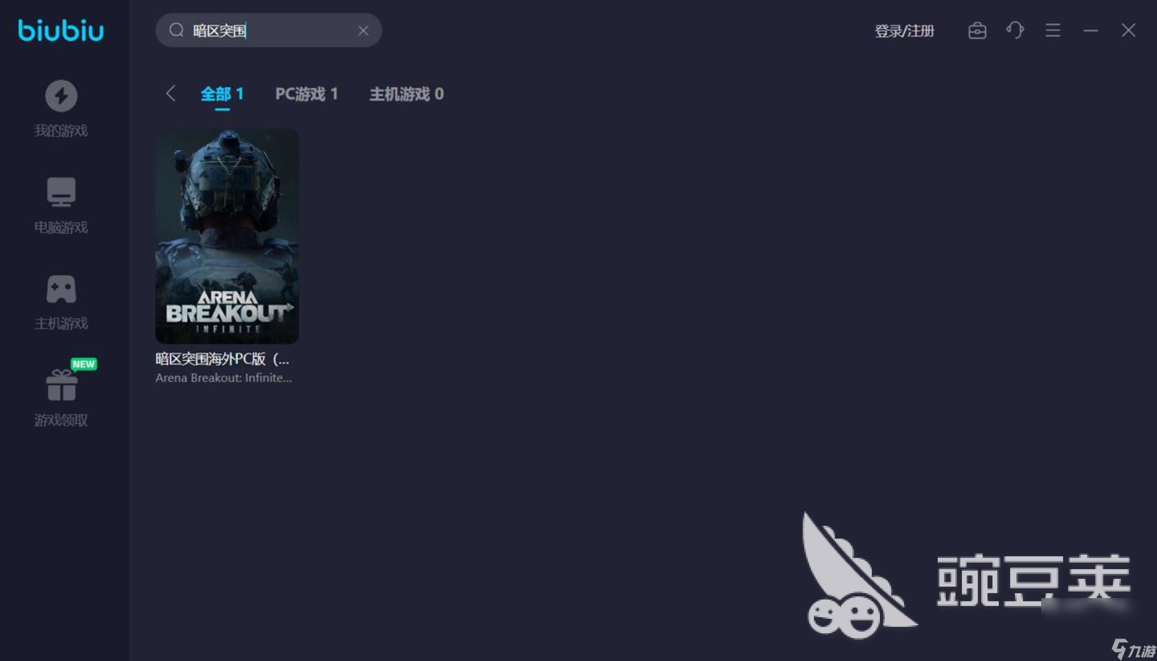 暗区突围海外版内测资格怎么拿 暗区突围无限内测资格获取方法