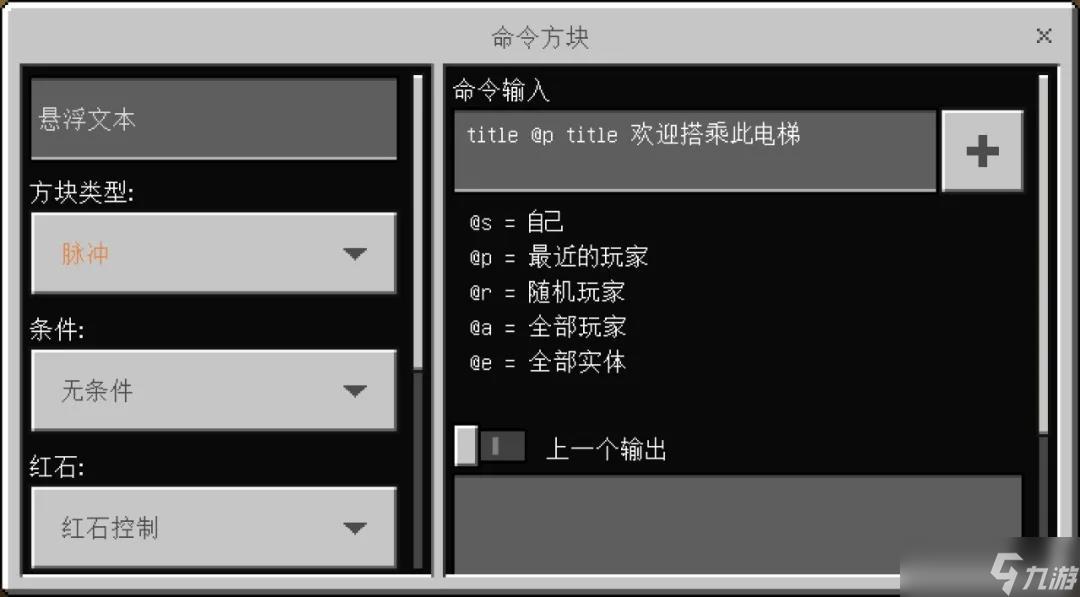 我的世界电梯怎么制作-我的世界电梯制作教程