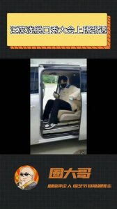 ​汪苏泷录制综艺《脱口秀大会5》上班路透来啦！