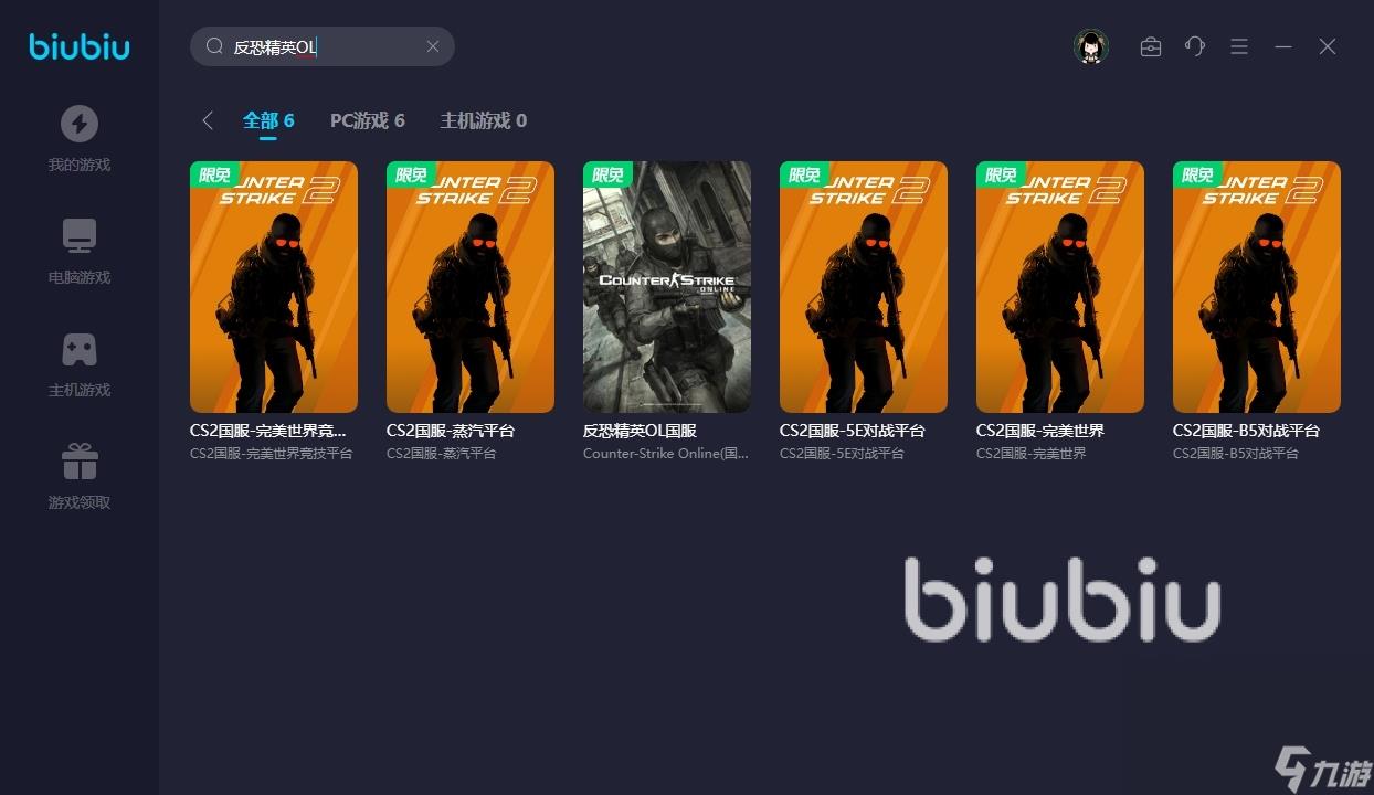 反恐精英OL加速器哪个便宜 反恐精英OL加速器使用推荐