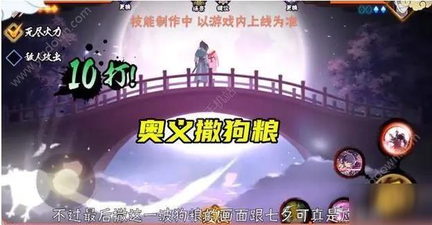 火影忍者手游卯月夕颜七夕技能介绍 卯月夕颜七夕怎么样？[多图]