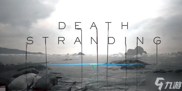 死亡搁浅怎么设置中文 中文设置教程