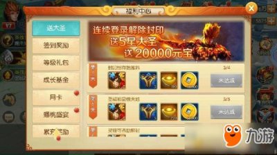 ​大圣伴你成长《大圣归来》手游 SS齐天大圣