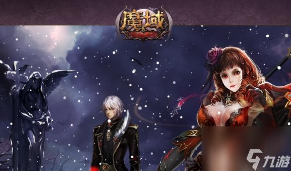 魔域1.03版玩家如何快速提升战力 魔域1.03版提升战力的方法攻略